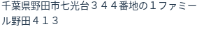 住所(登記所在地)