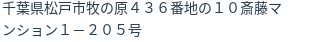 住所(登記所在地)