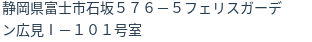 住所（登記所在地）