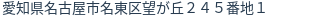住所（登記所在地）