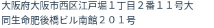 住所
