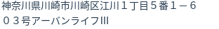 住所（登記所在地）