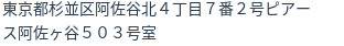 住所（登記所在地）