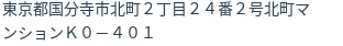 住所(登記所在地)