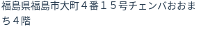 住所