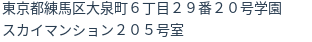 住所