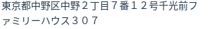 住所(登記所在地)