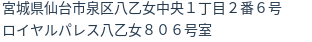 住所