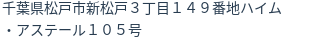 住所(登記所在地)