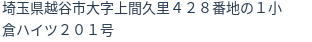 住所(登記所在地)
