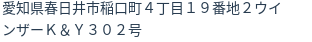 住所
