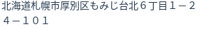 住所