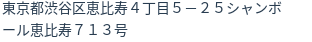 住所（登記所在地）