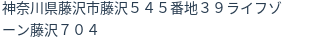 住所(登記所在地)