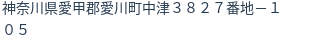 住所