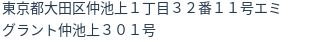 住所（登記所在地）