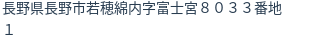 住所(登記所在地)