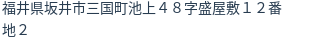 住所