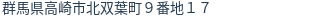 住所(登記所在地)