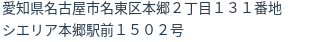 住所