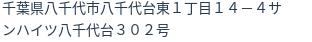 住所（登記所在地）