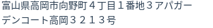 住所(登記所在地)