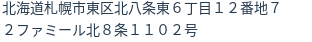 住所(登記所在地)