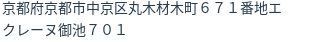 住所(登記所在地)