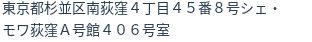 住所（登記所在地）
