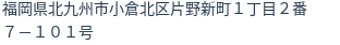 住所