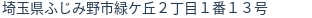 住所(登記所在地)