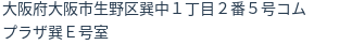 住所