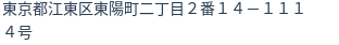 住所（登記所在地）