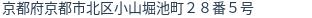 住所