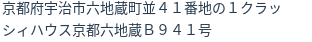 住所