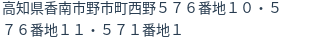 住所