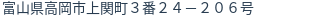 住所(登記所在地)