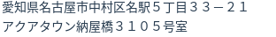 住所