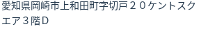 住所