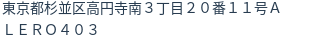住所(登記所在地)
