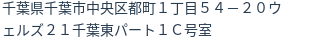 住所
