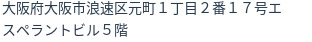 住所