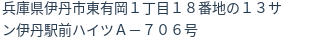 住所