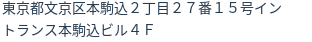 住所(登記所在地)
