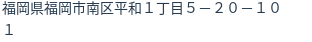 住所