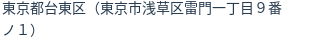 住所(登記所在地)