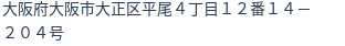 住所