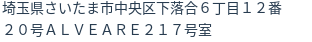 住所