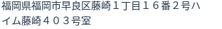 住所（登記所在地）
