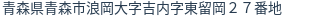住所（登記所在地）